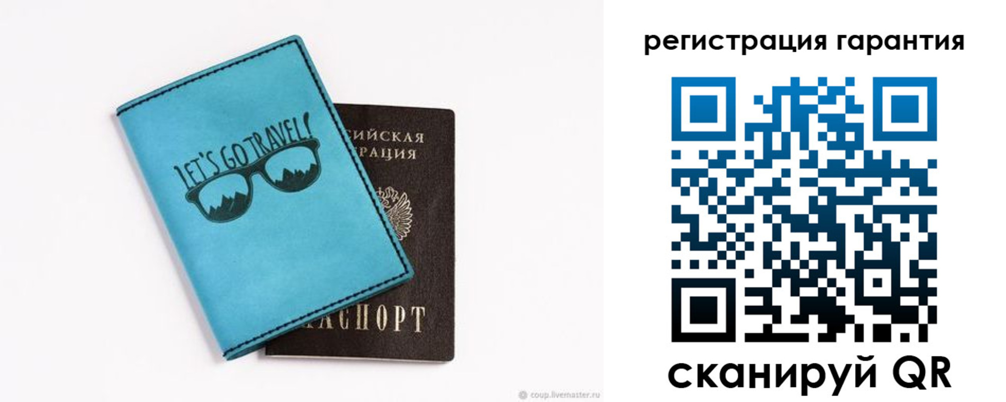 прописка в квартире в Шелехове