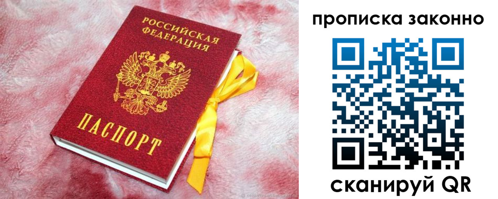 временная регистрация поиск в Шелехове