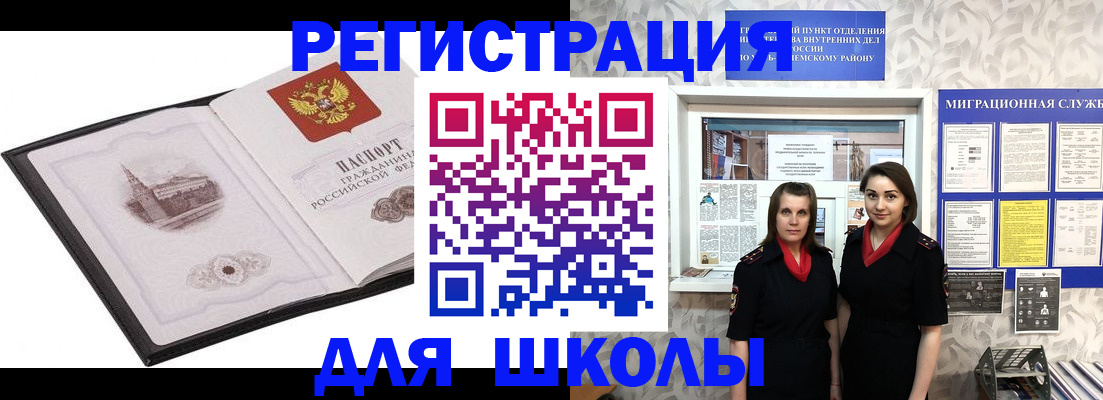 регистрация в Шелехове