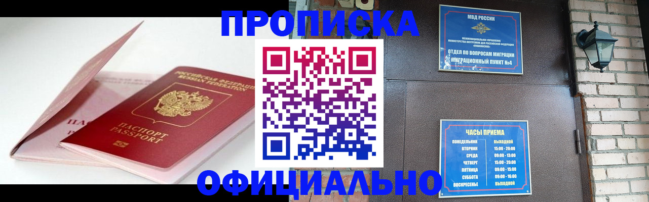временная регистрация адрес в Шелехове